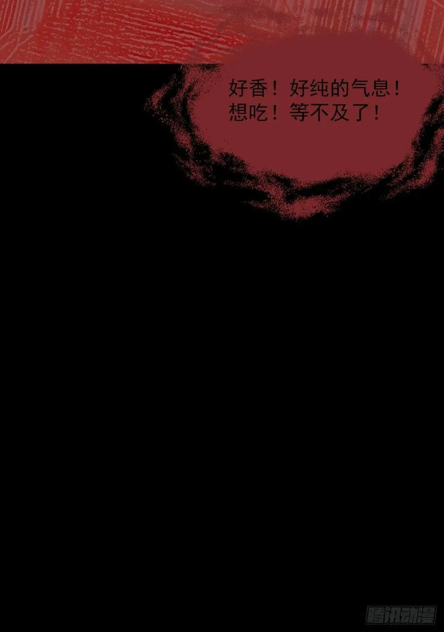 踏破归墟（十三） 第32页