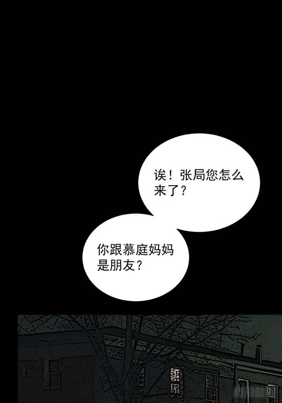 踏破归墟（十四） 第2页