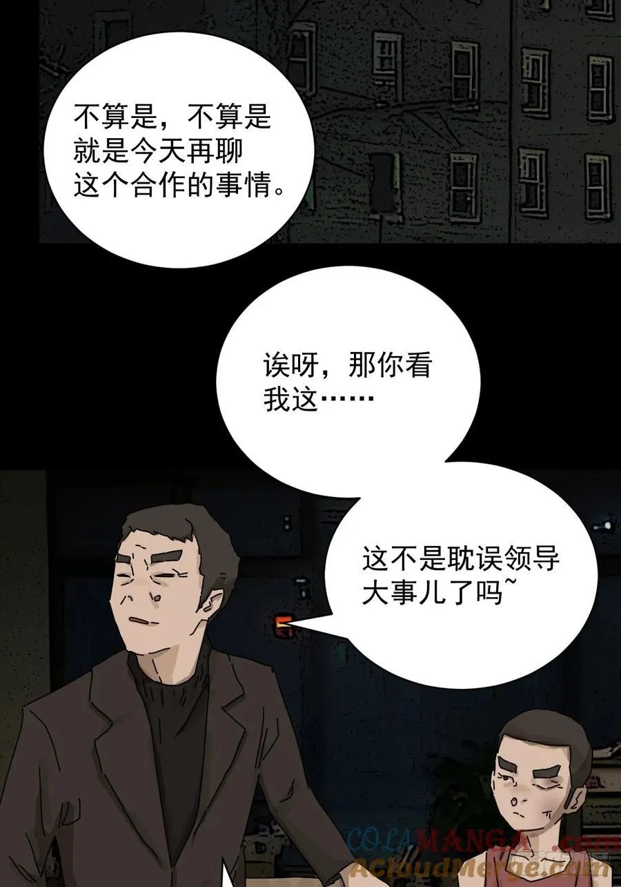 踏破归墟（十四） 第3页