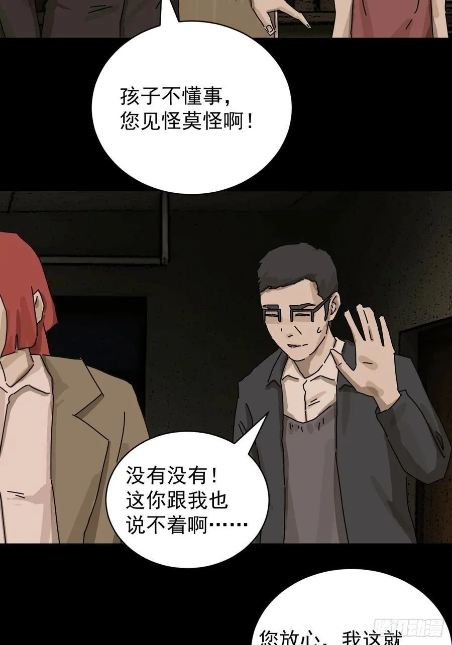 踏破归墟（十四） 第4页