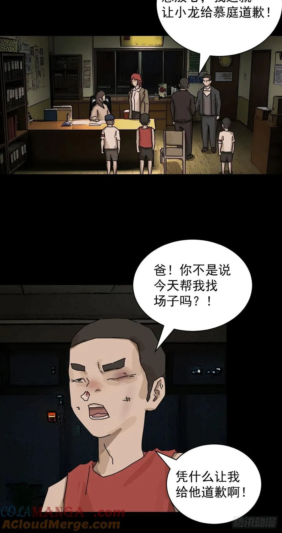 踏破归墟（十四） 第5页