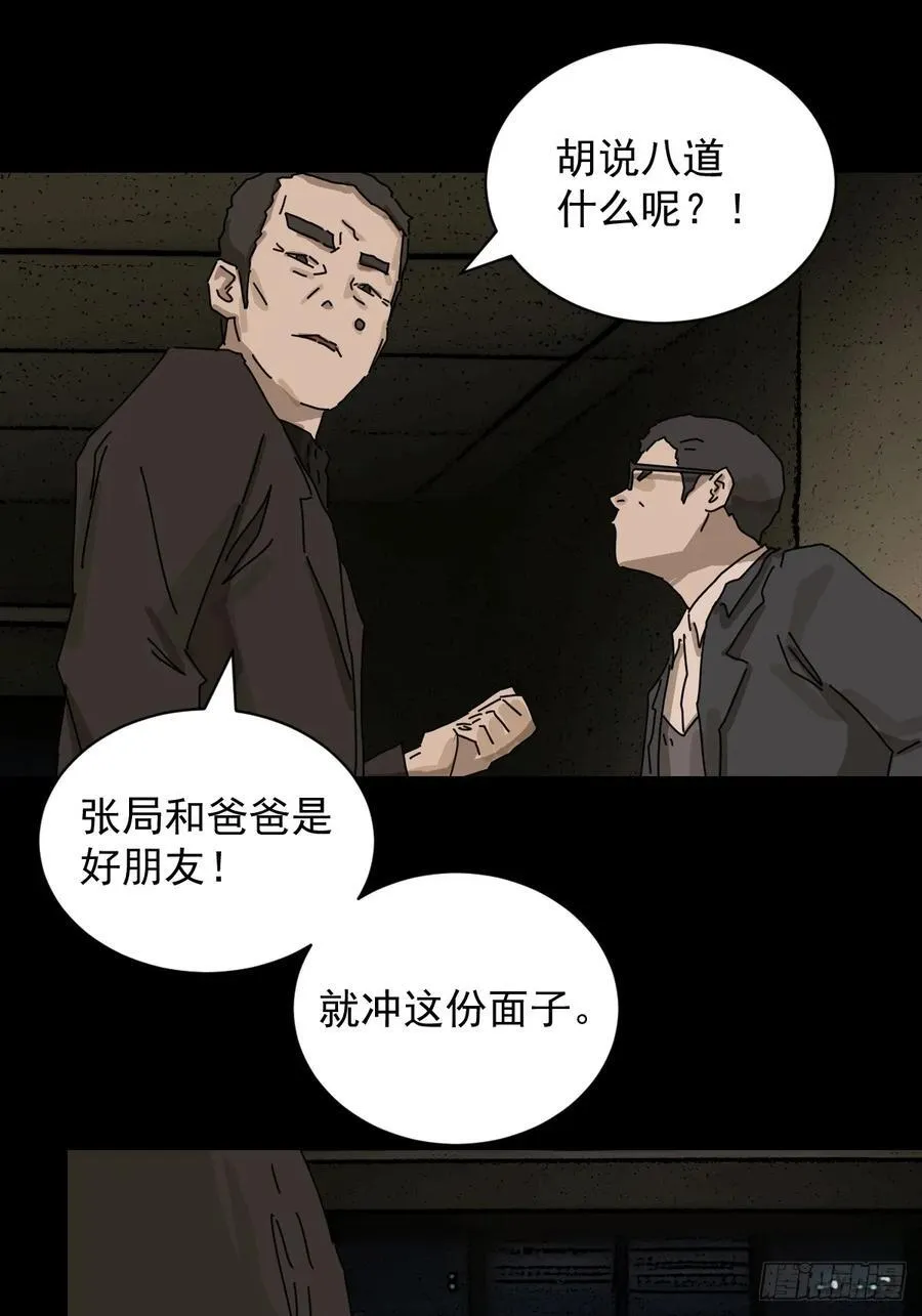 踏破归墟（十四） 第6页