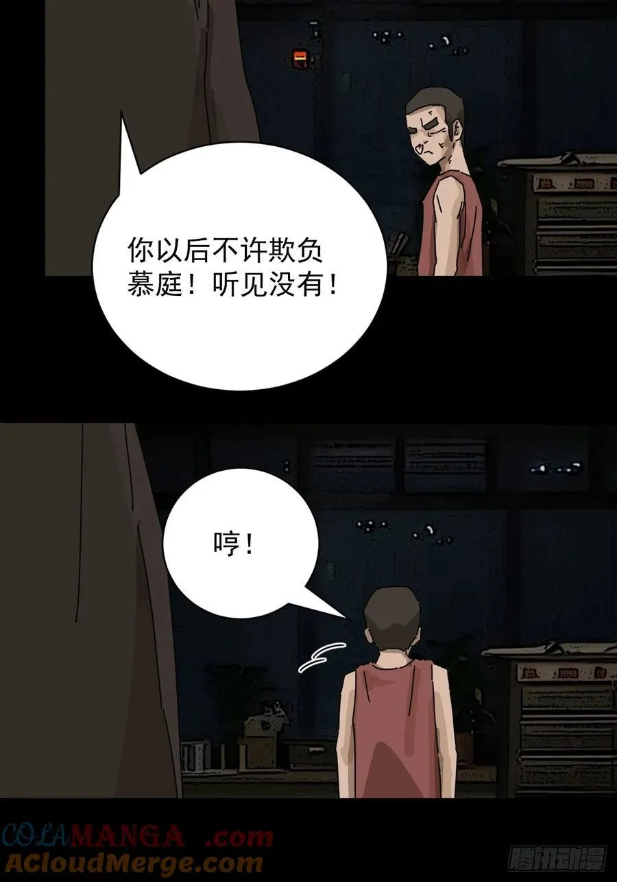踏破归墟（十四） 第7页