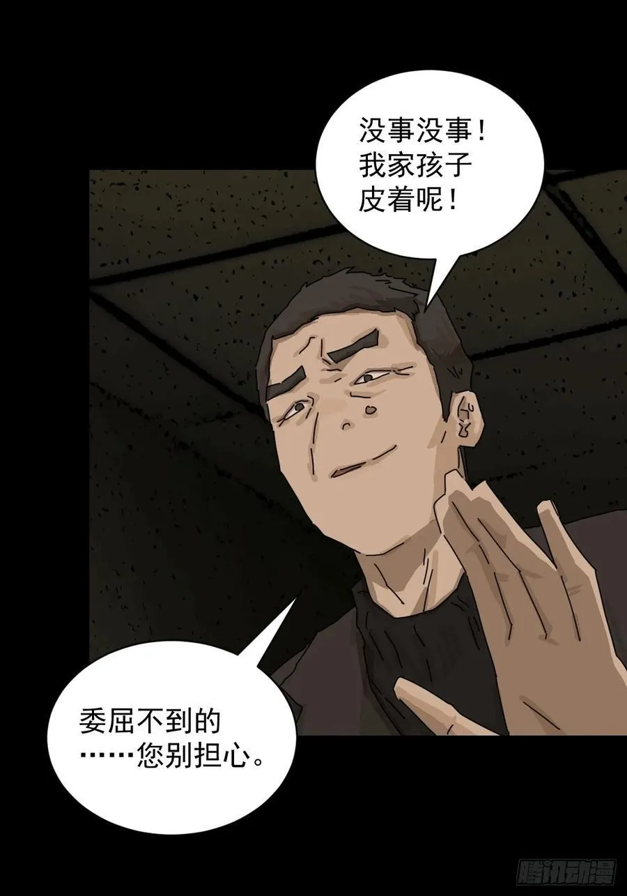 踏破归墟（十四） 第14页