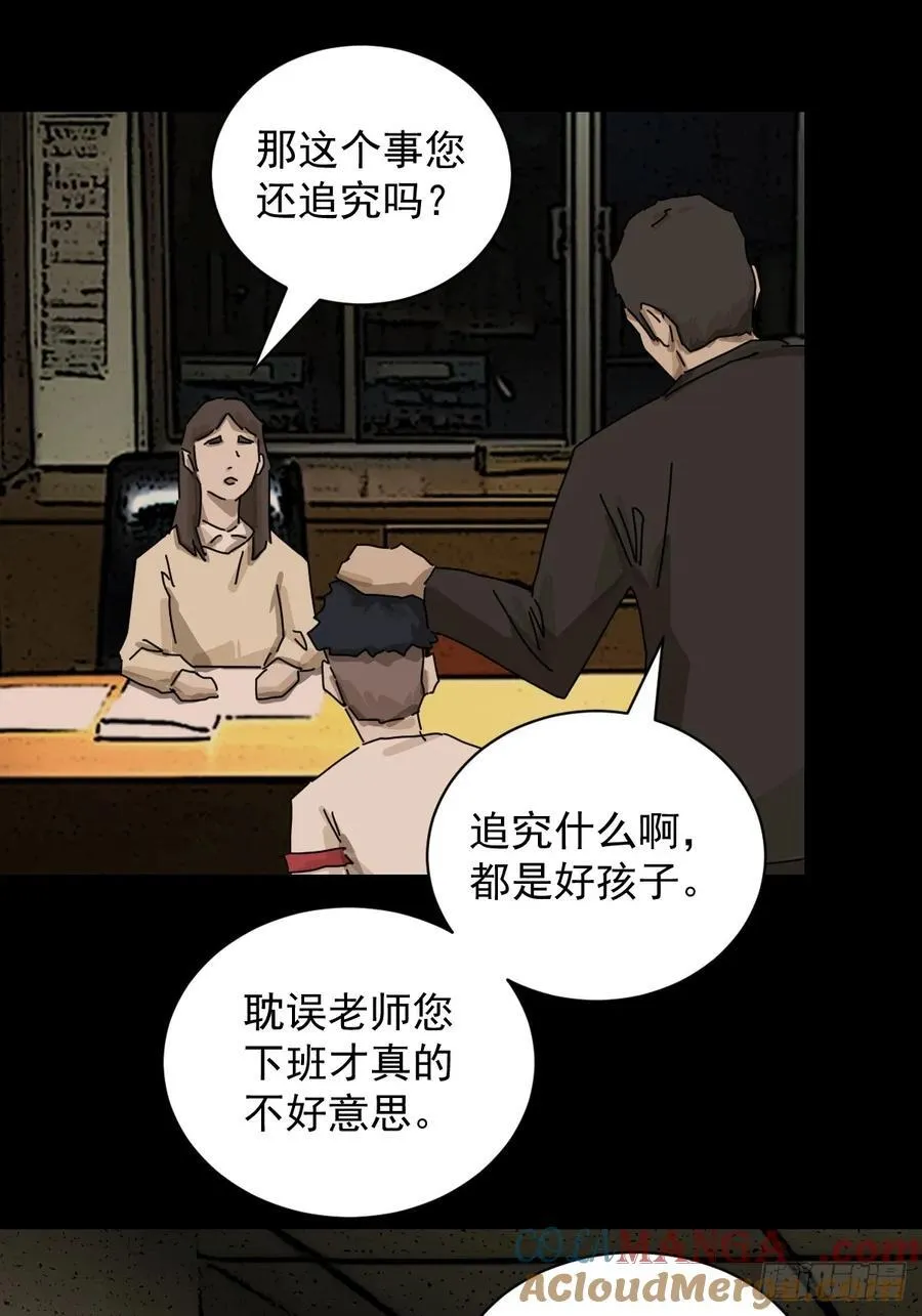 踏破归墟（十四） 第15页
