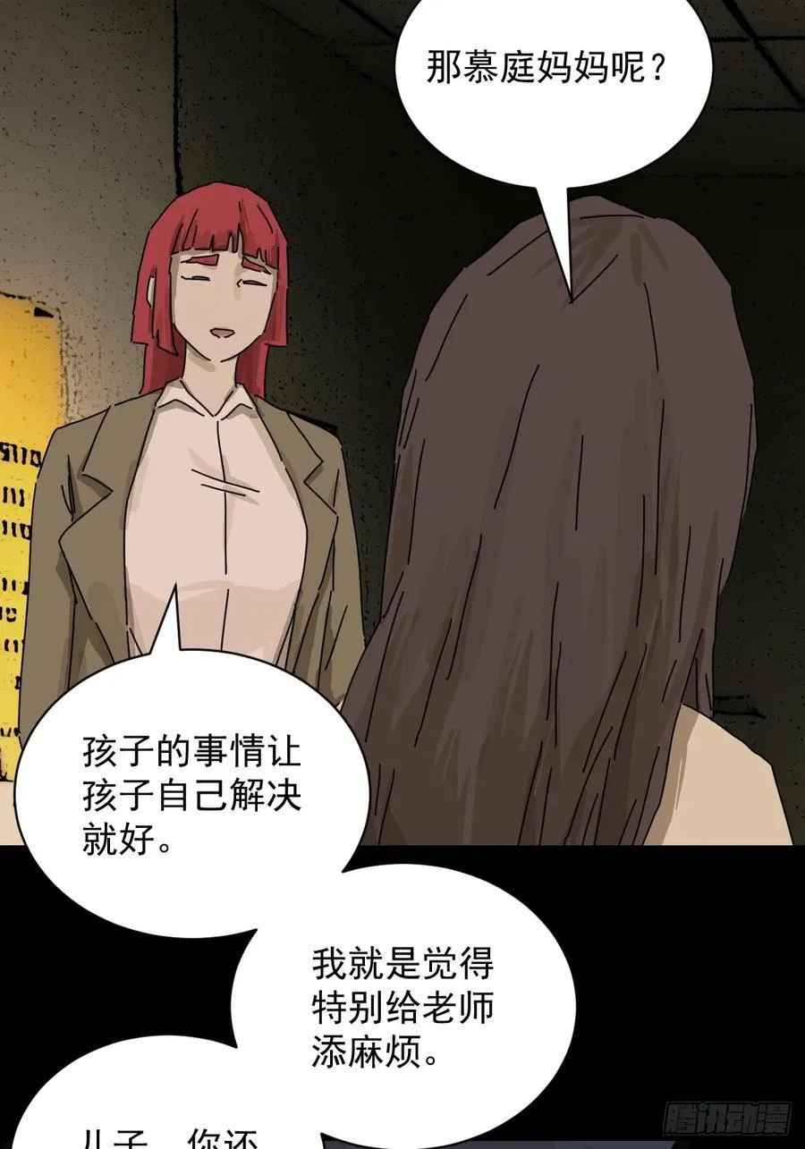 踏破归墟（十四） 第16页