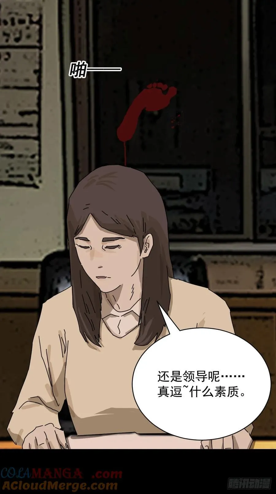 踏破归墟（十四） 第19页