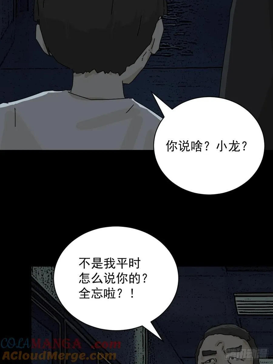 踏破归墟（十四） 第23页