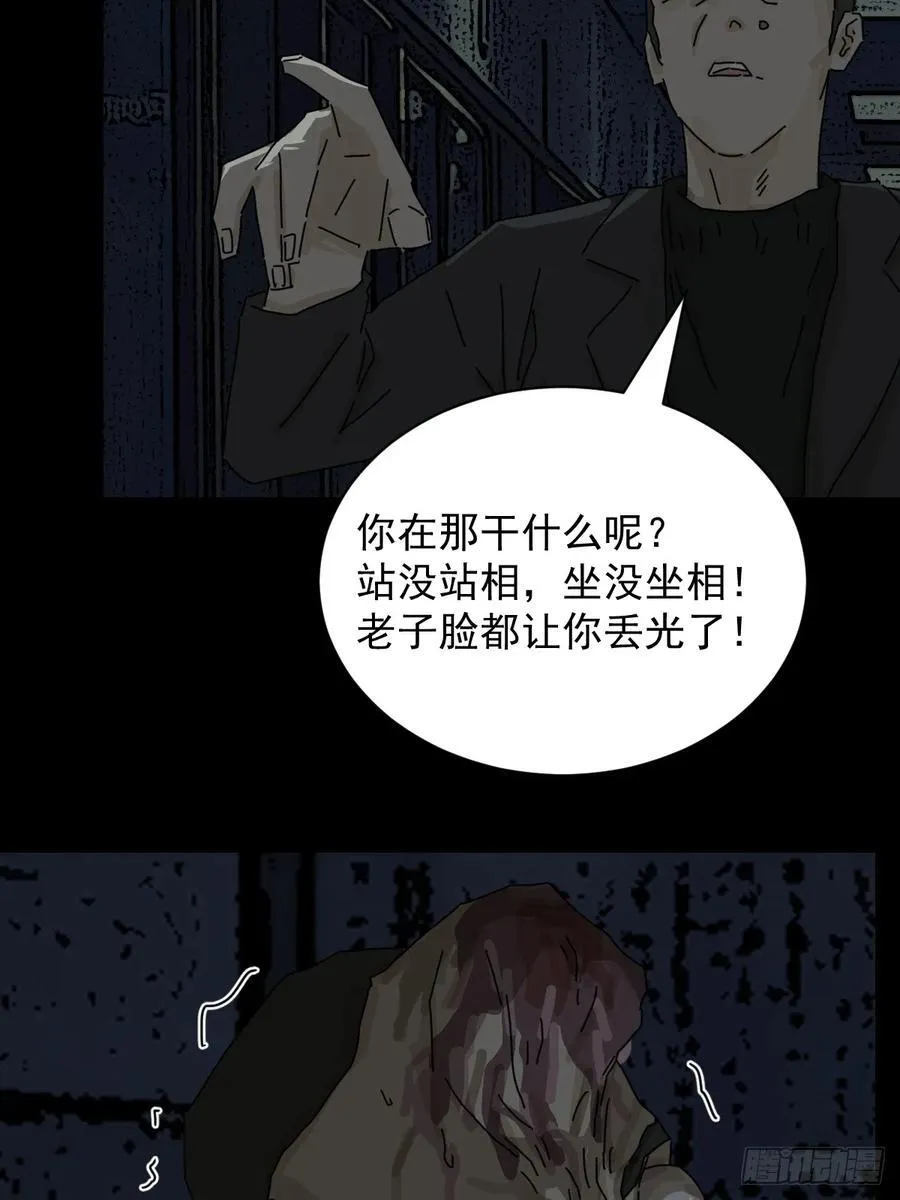 踏破归墟（十四） 第24页