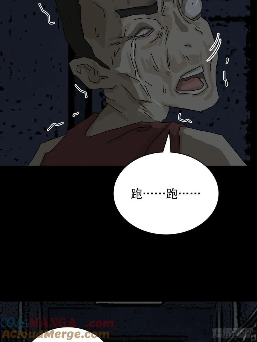 踏破归墟（十四） 第25页