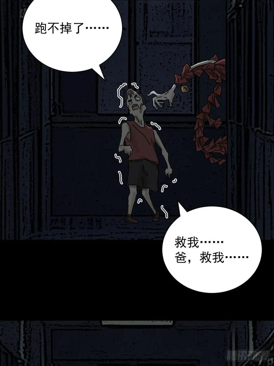 踏破归墟（十四） 第26页