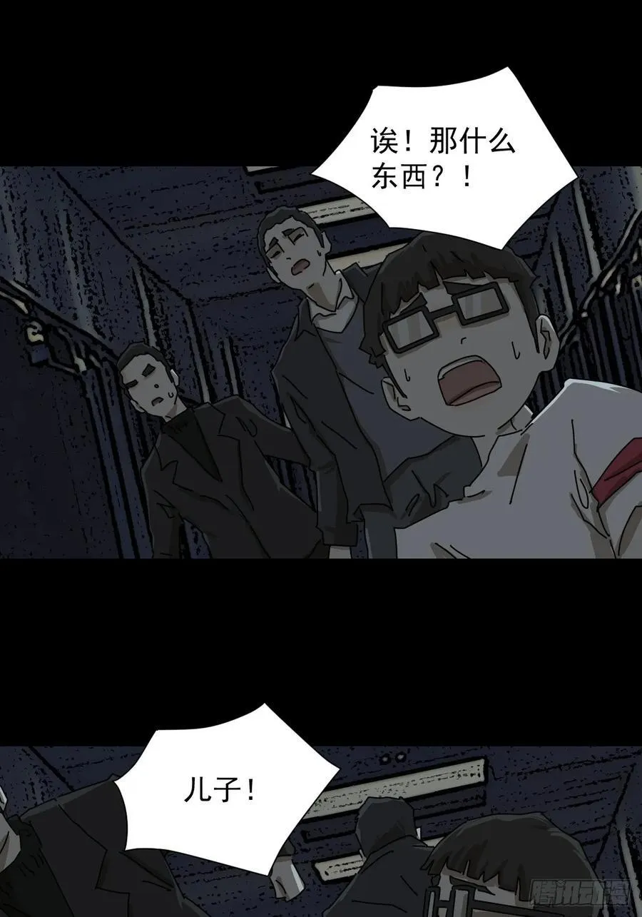 踏破归墟（十四） 第28页