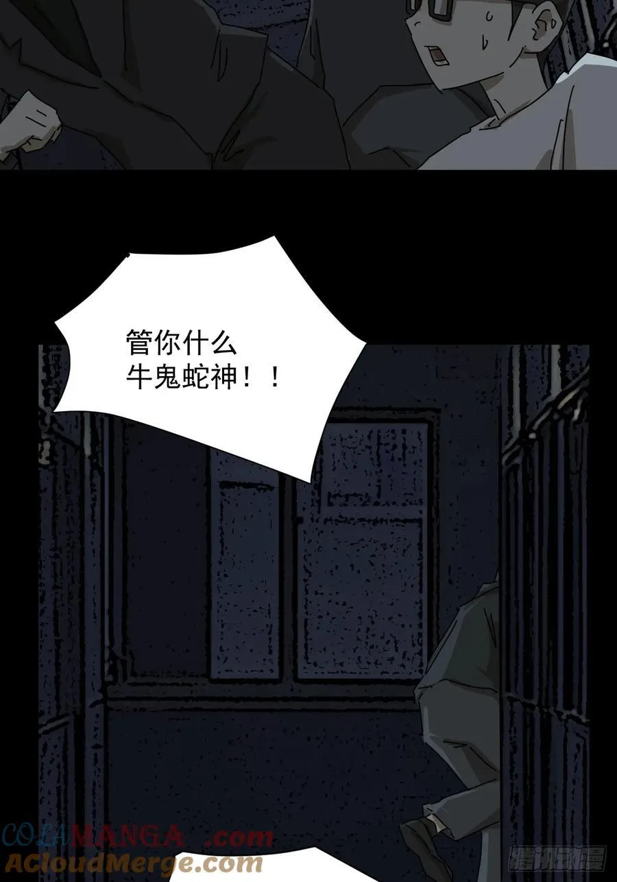 踏破归墟（十四） 第29页