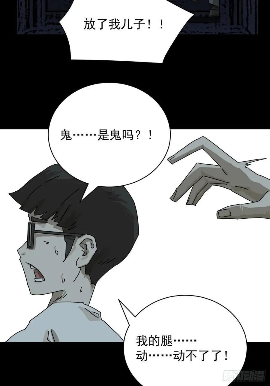 踏破归墟（十四） 第30页