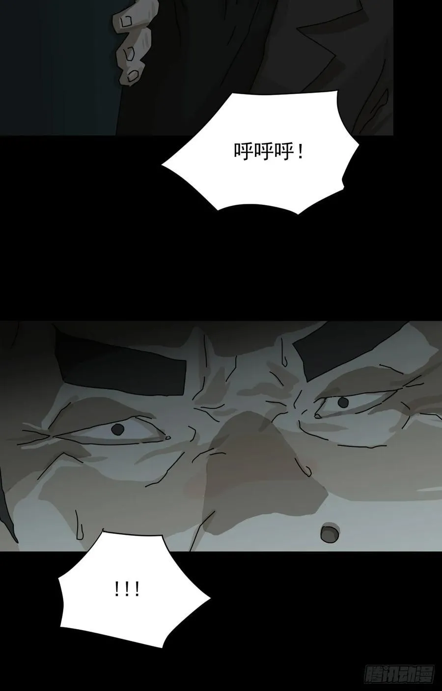 踏破归墟（十五） 第4页