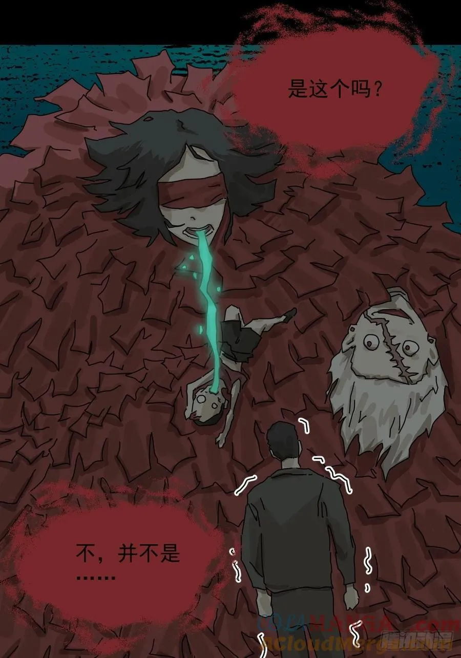踏破归墟（十五） 第5页