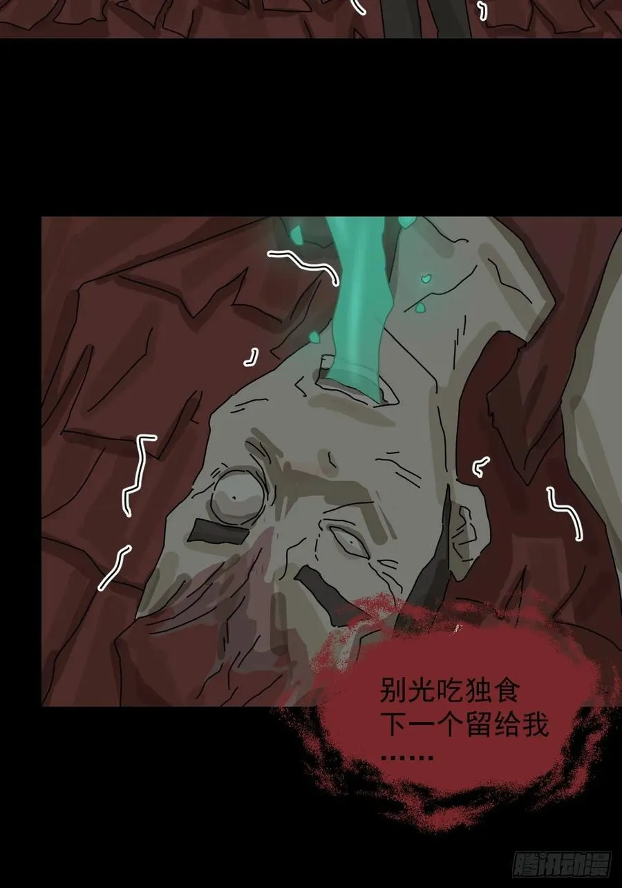 踏破归墟（十五） 第6页