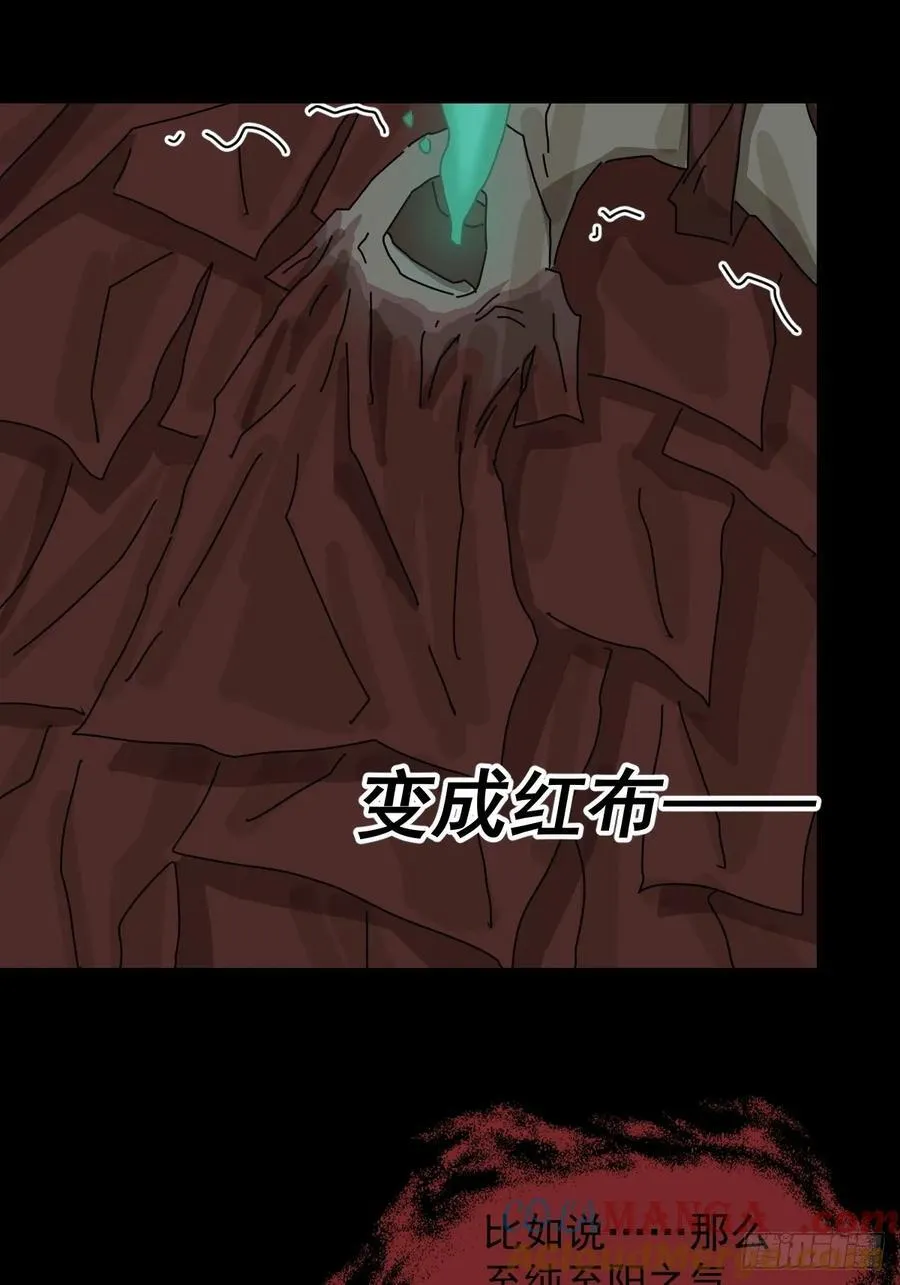 踏破归墟（十五） 第7页