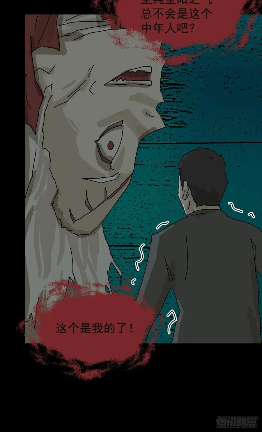 踏破归墟（十五） 第8页