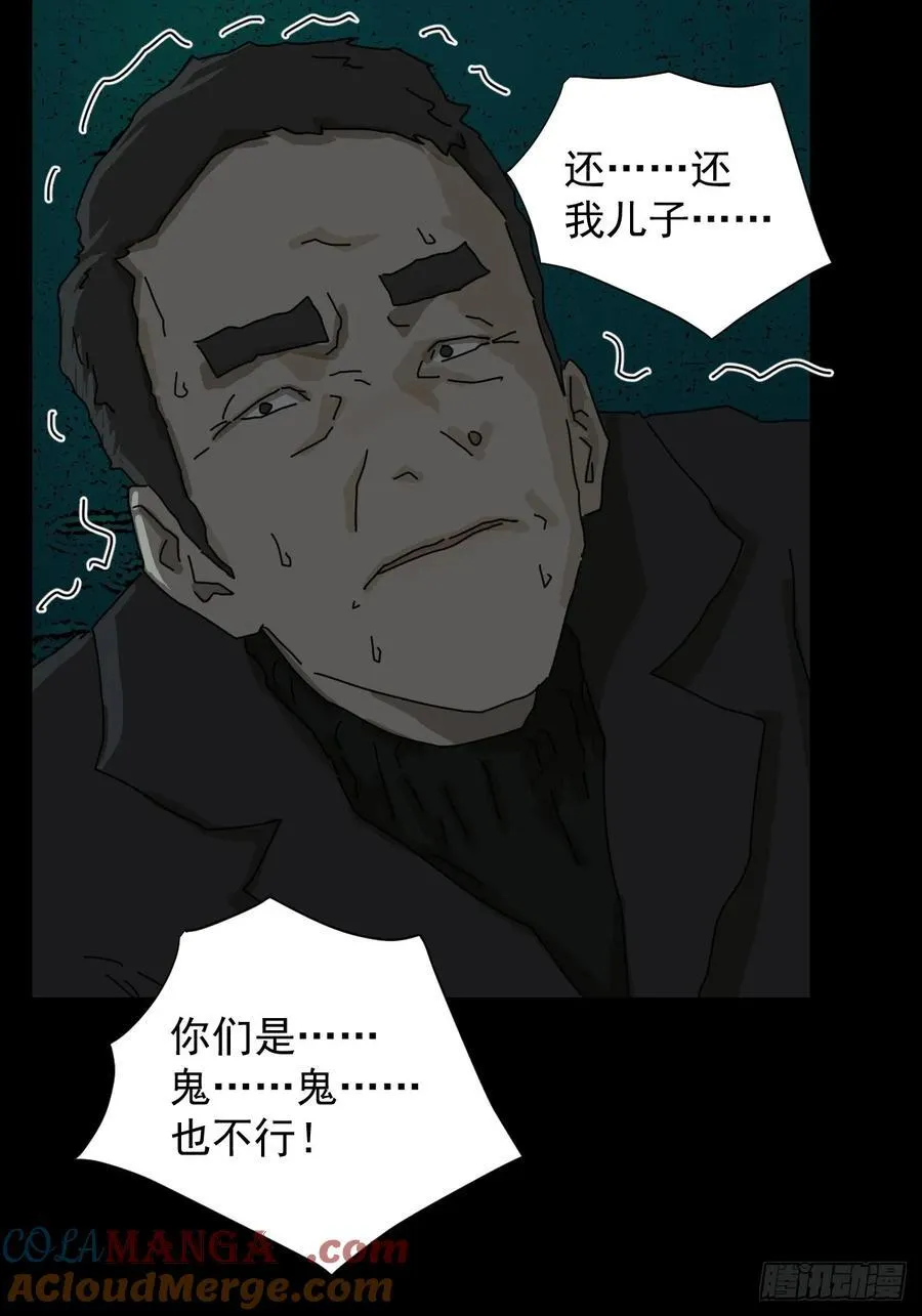踏破归墟（十五） 第9页