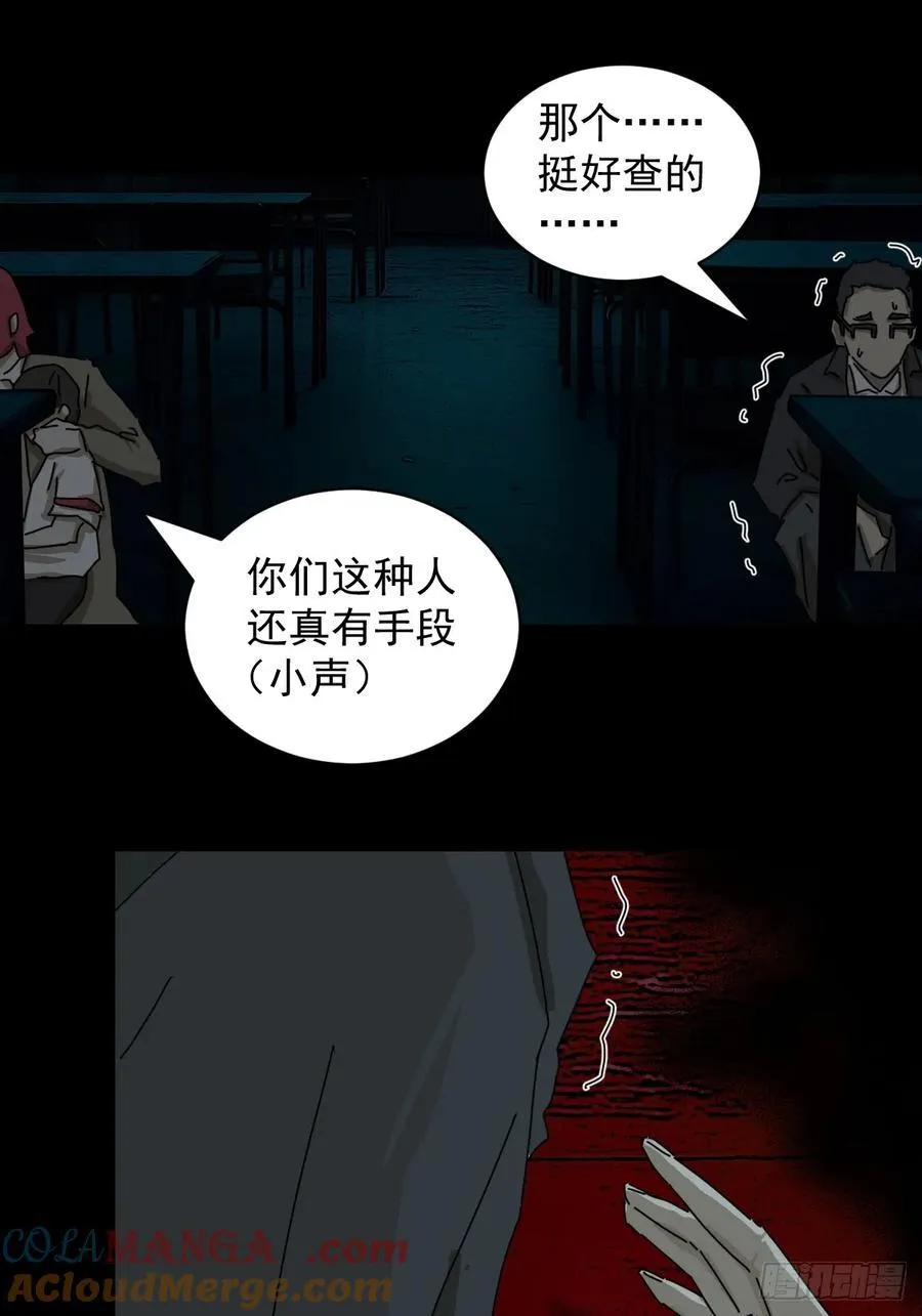 踏破归墟（十五） 第13页