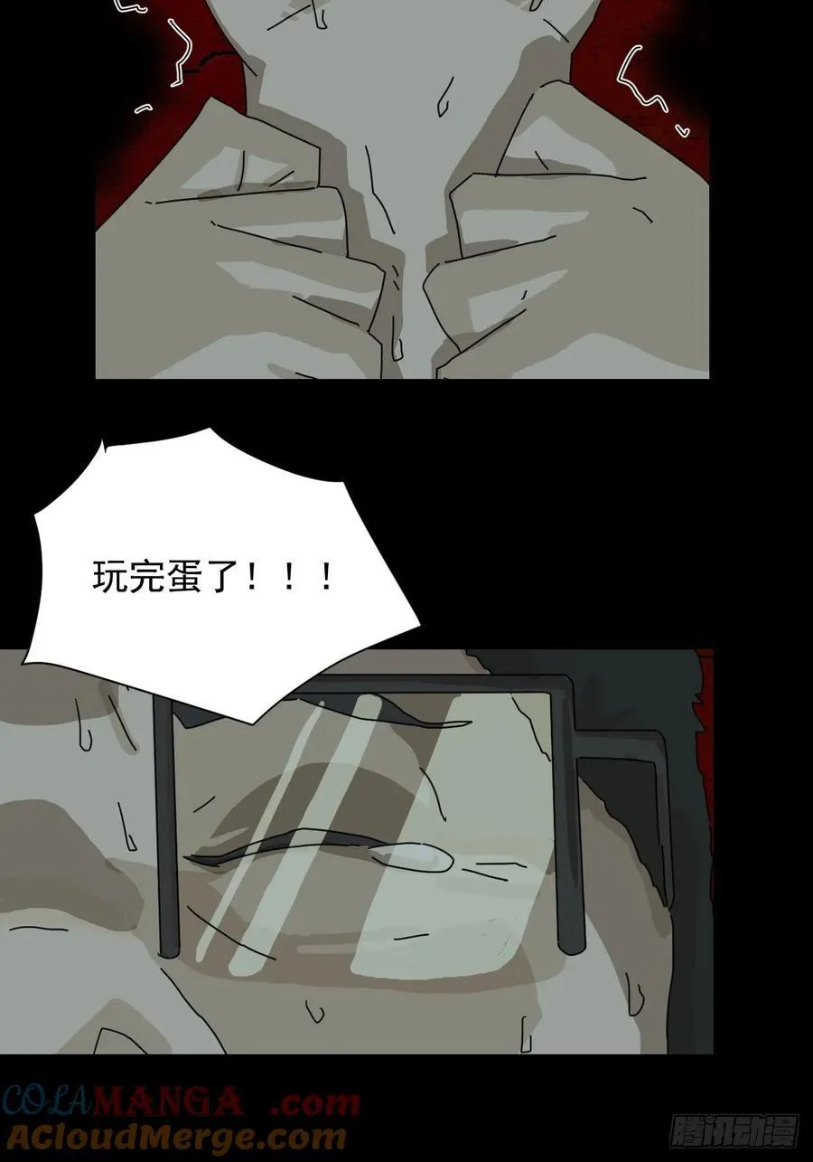 踏破归墟（十五） 第15页