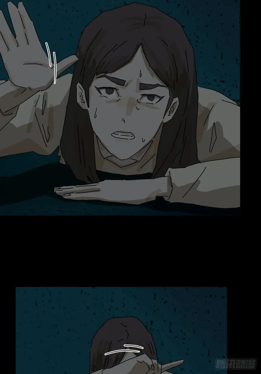 踏破归墟（十五） 第18页