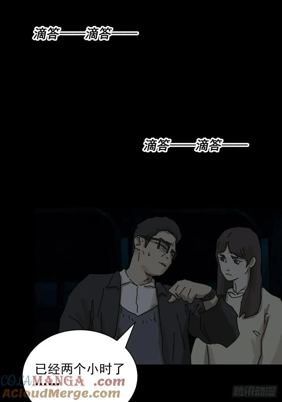 踏破归墟（十五） 第21页