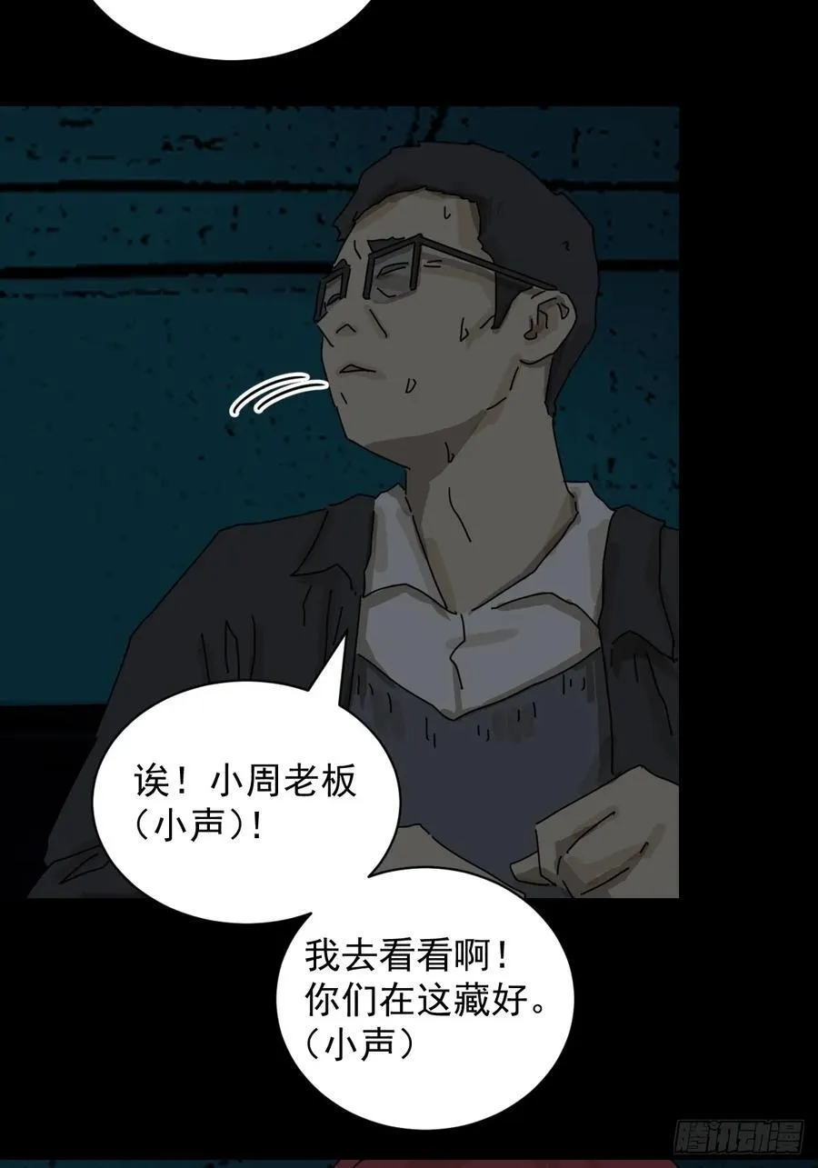 踏破归墟（十五） 第22页