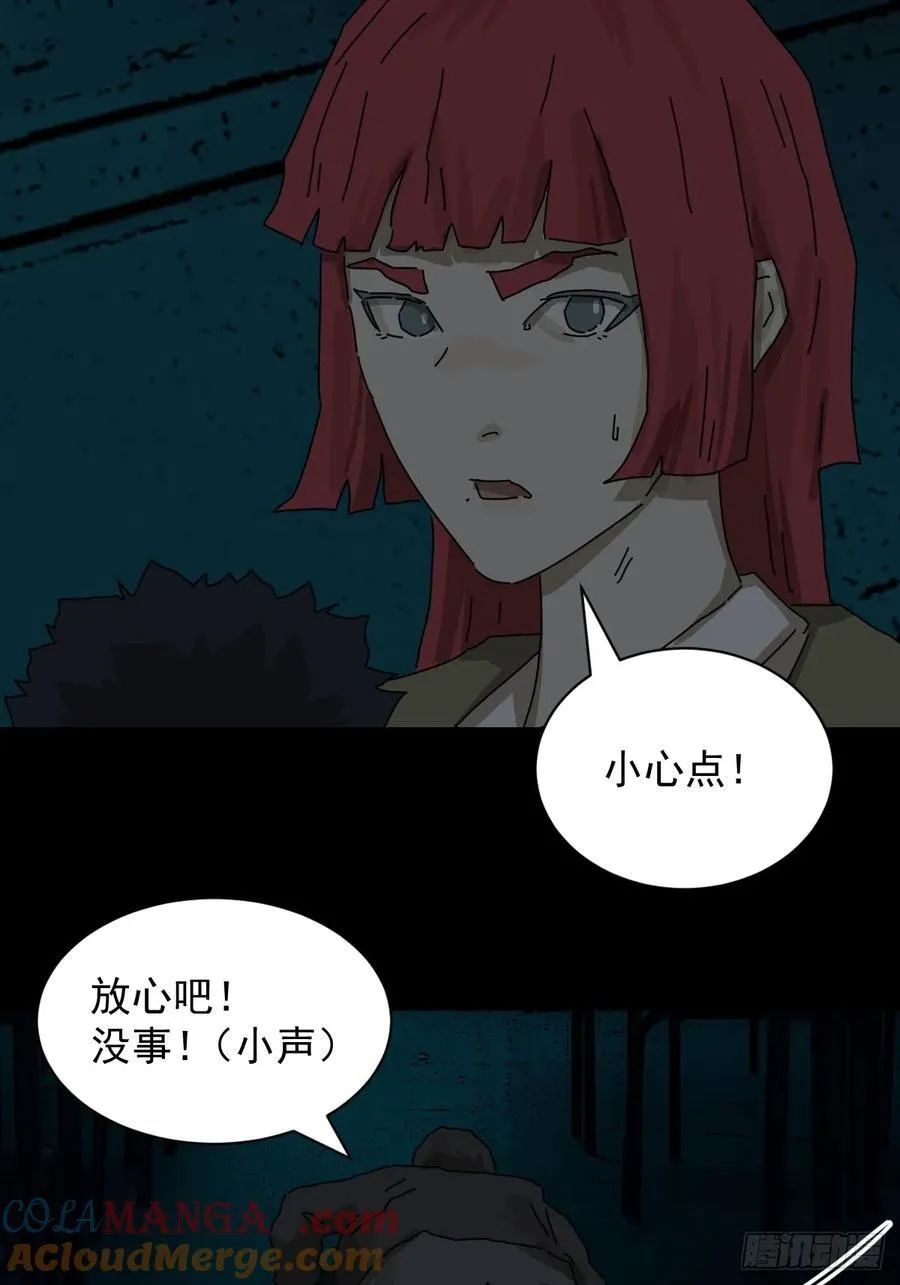 踏破归墟（十五） 第23页