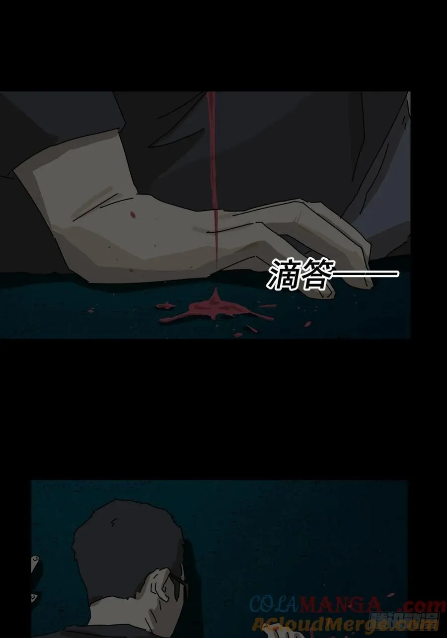 踏破归墟（十五） 第25页