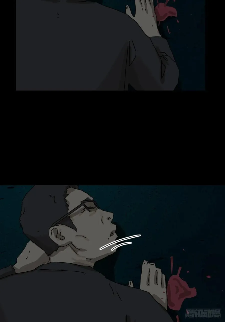 踏破归墟（十五） 第26页