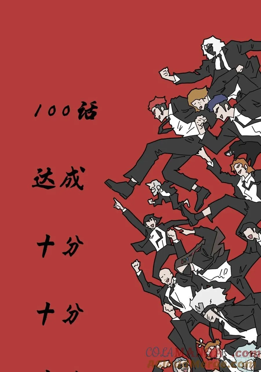 踏破归墟（十五） 第29页