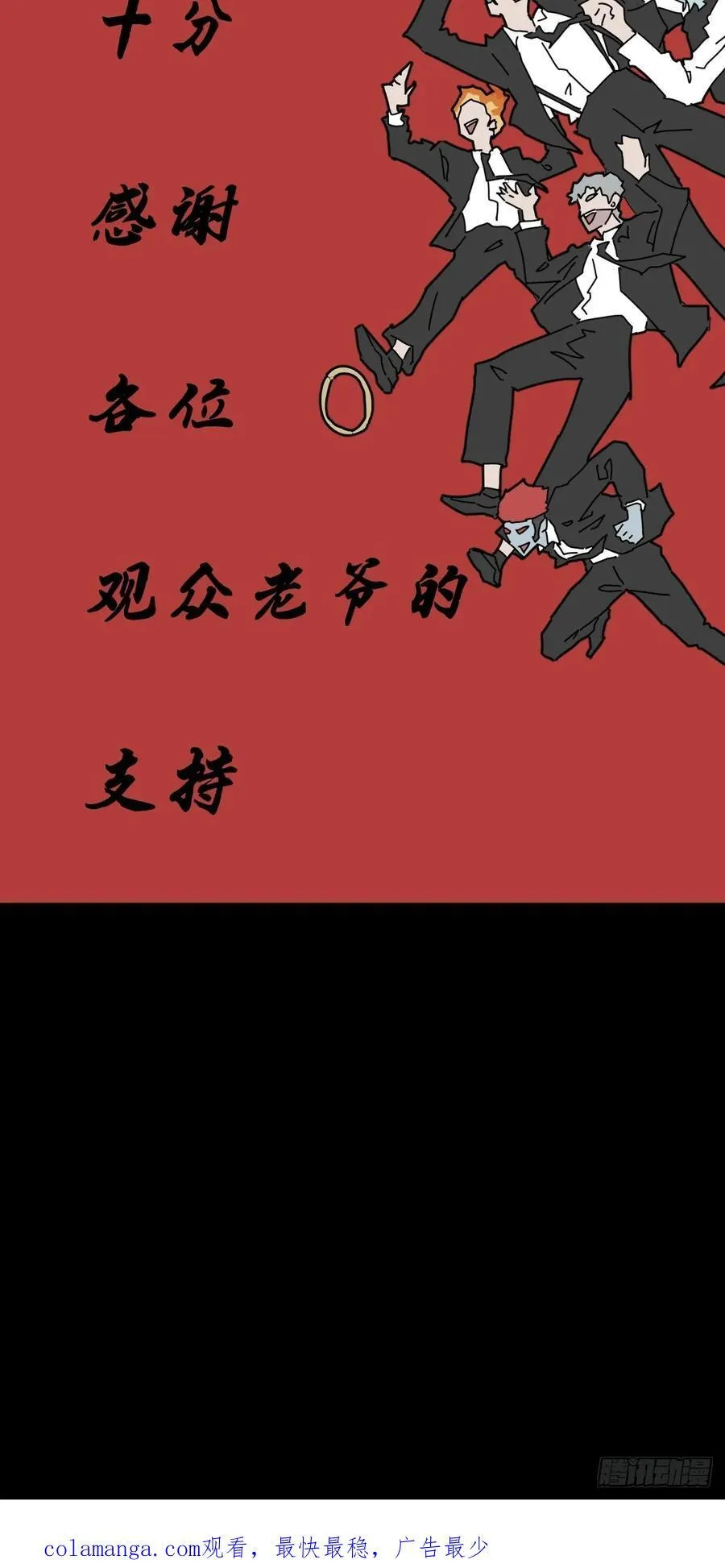 踏破归墟（十五） 第30页