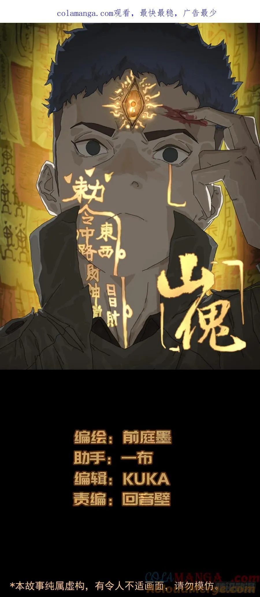 踏破归墟（十六） 第1页