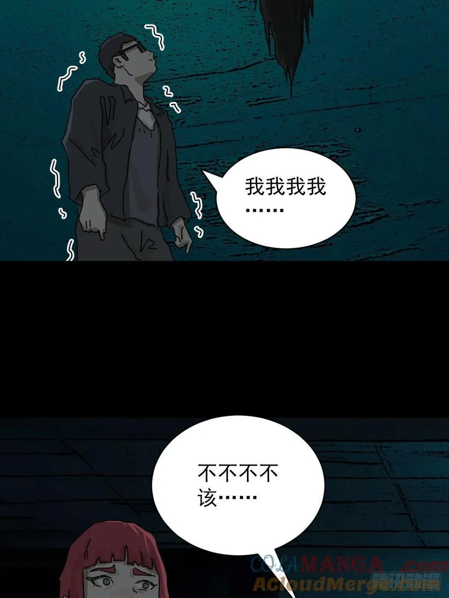 踏破归墟（十六） 第3页