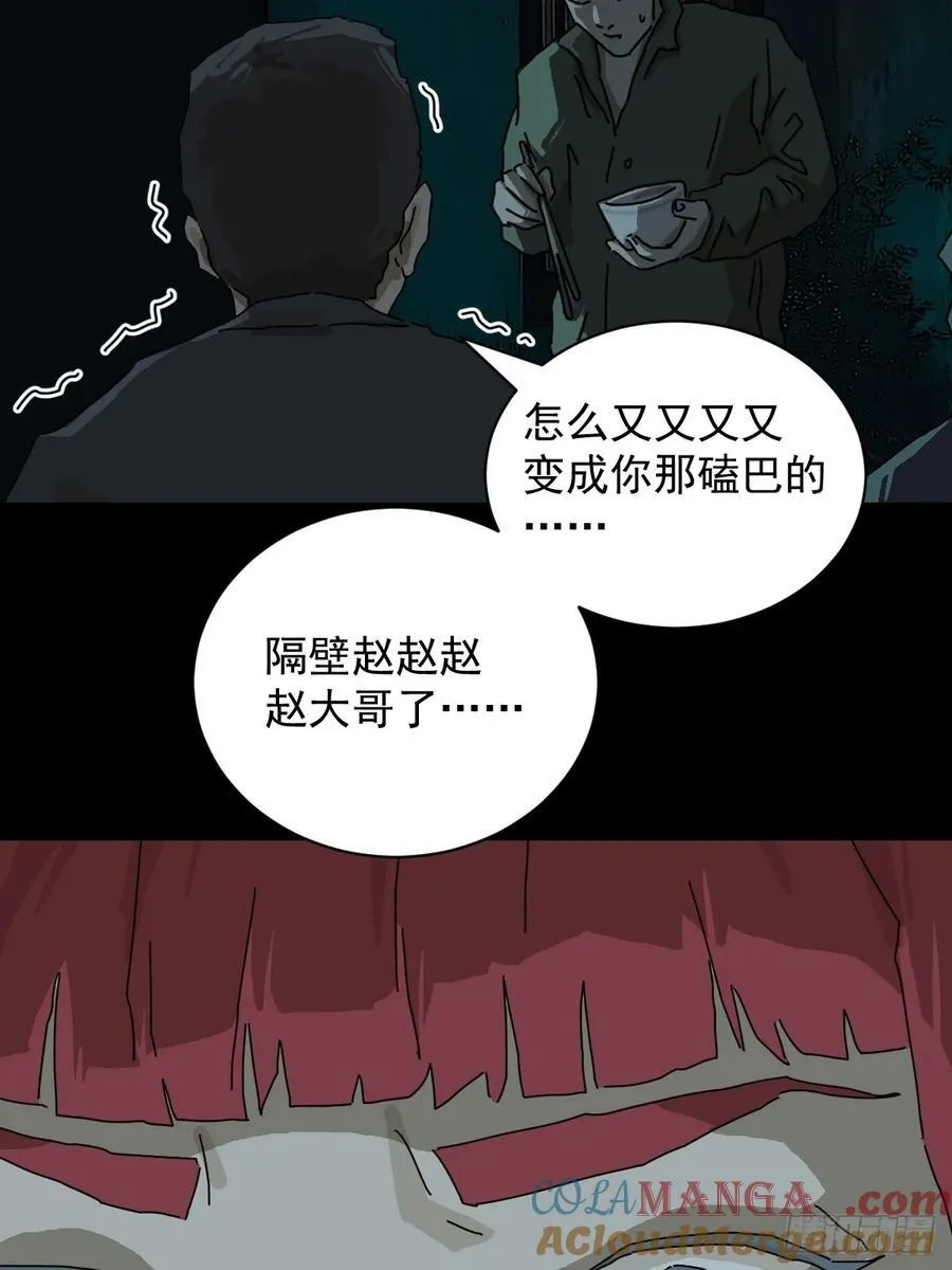 踏破归墟（十六） 第5页