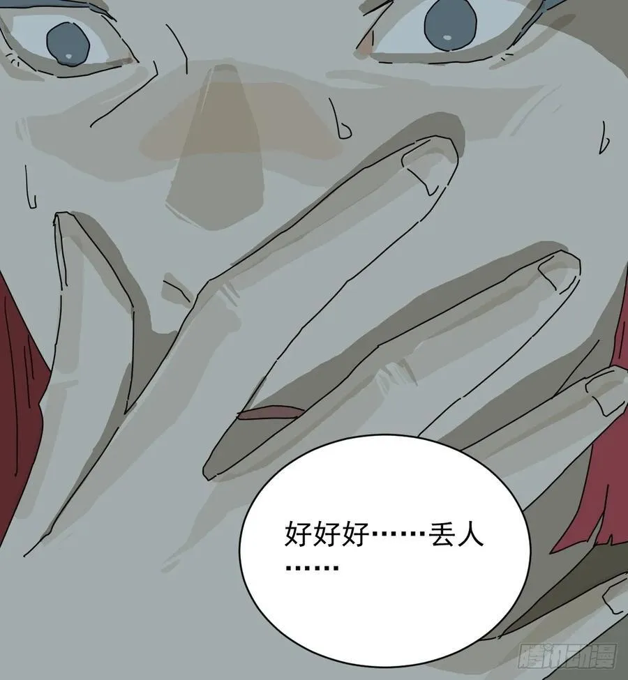 踏破归墟（十六） 第6页