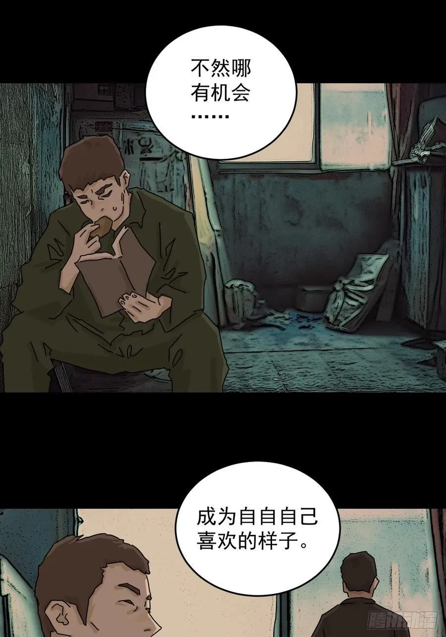 踏破归墟（十六） 第10页