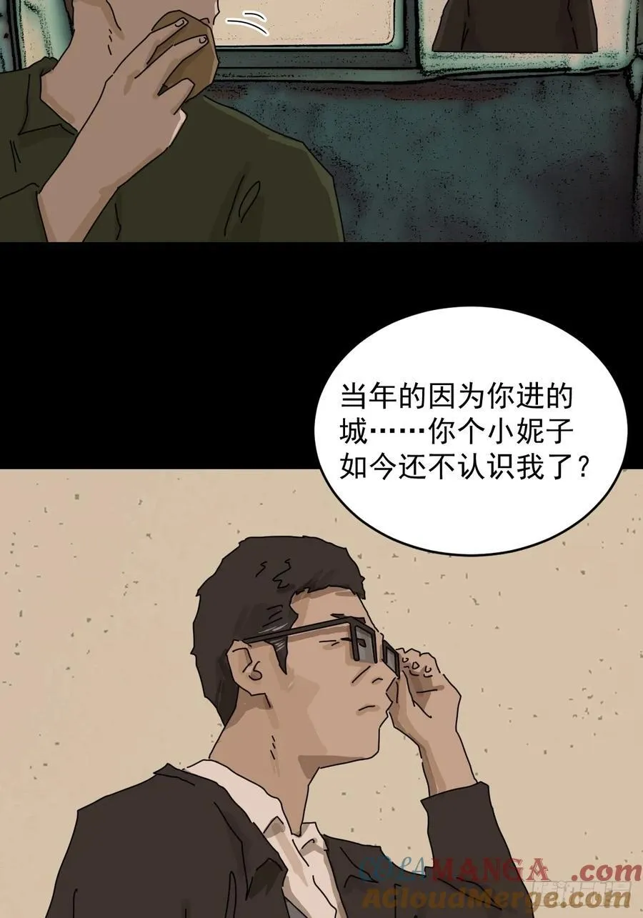 踏破归墟（十六） 第11页