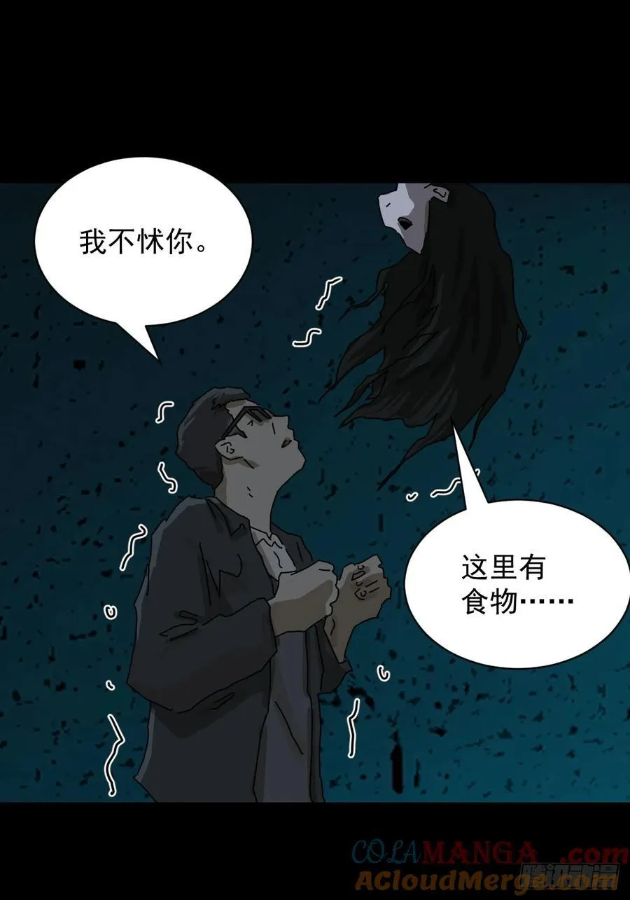 踏破归墟（十六） 第13页