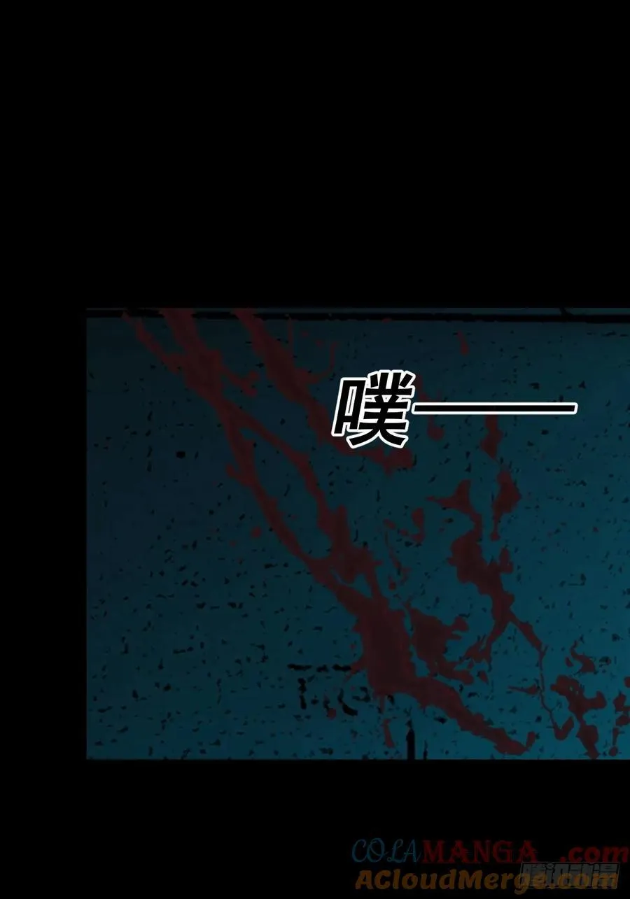 踏破归墟（十六） 第15页