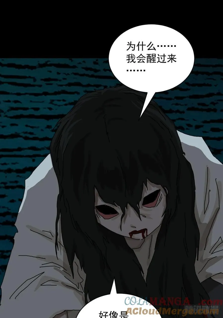 踏破归墟（十六） 第17页