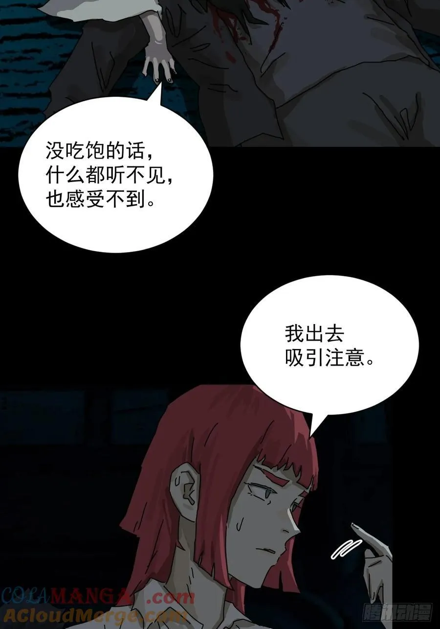 踏破归墟（十六） 第19页