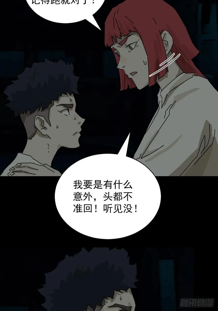 踏破归墟（十六） 第22页
