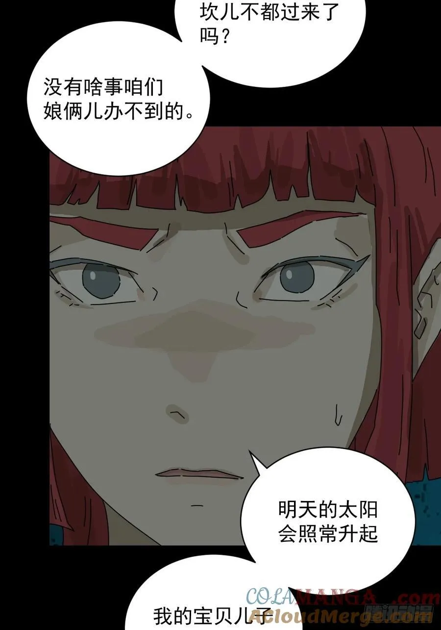 踏破归墟（十六） 第25页