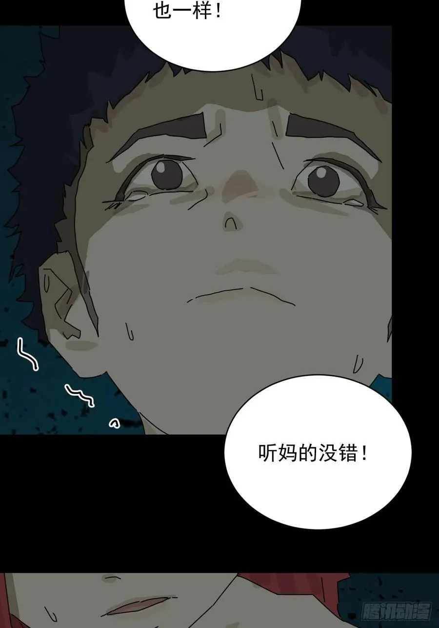 踏破归墟（十六） 第26页