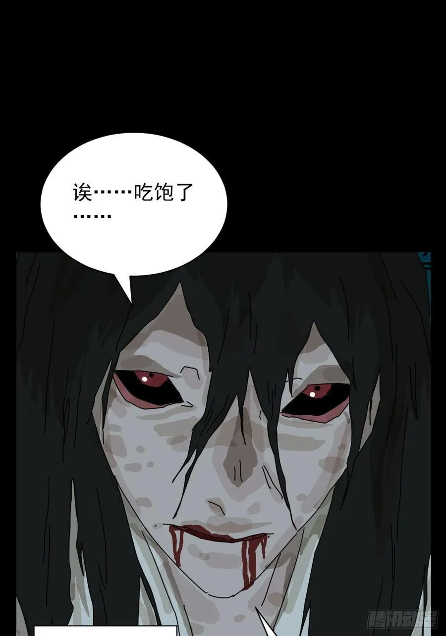 踏破归墟（十六） 第28页