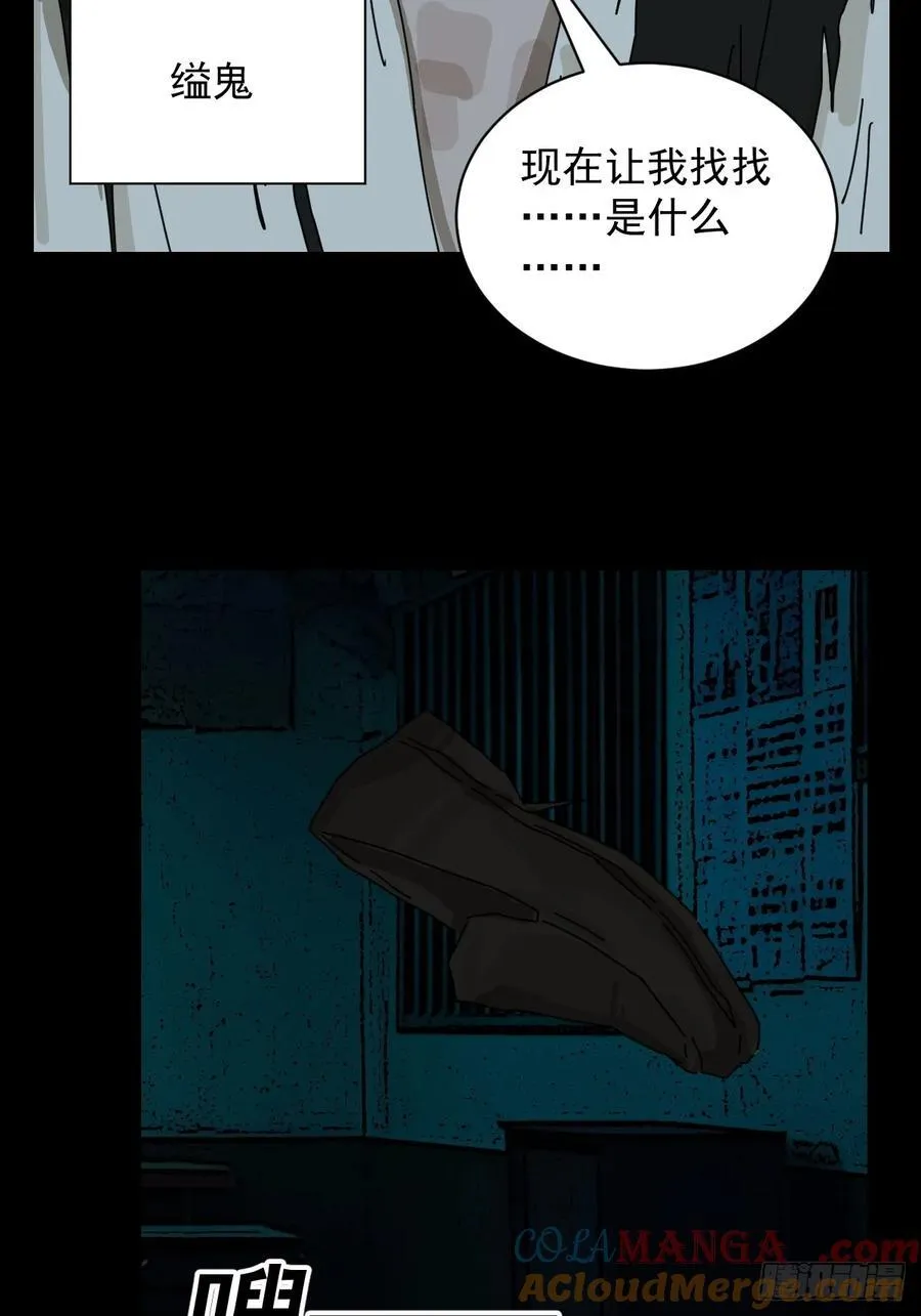 踏破归墟（十六） 第29页