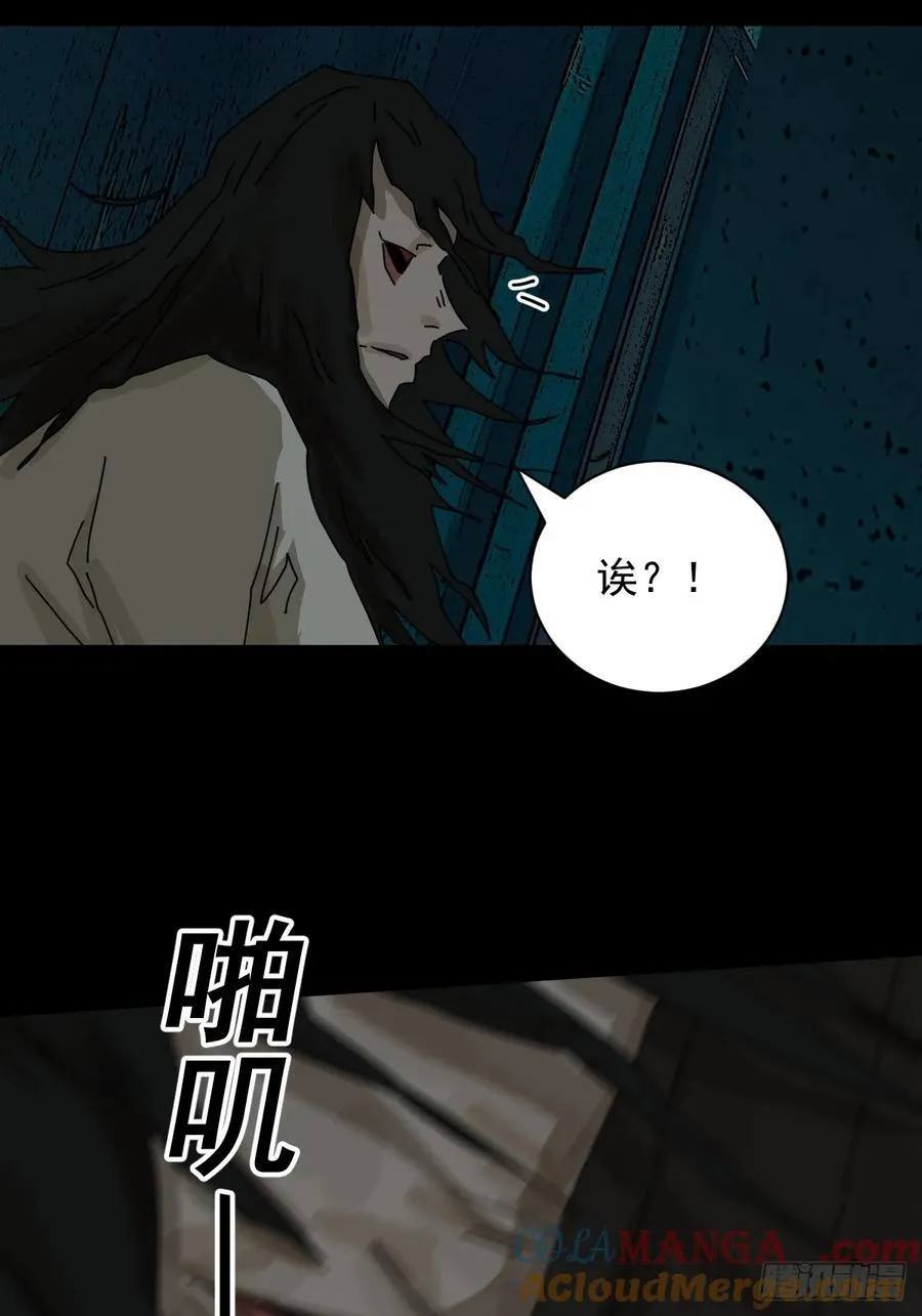 踏破归墟（十六） 第31页